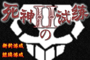 妖怪往哪跑手游下载